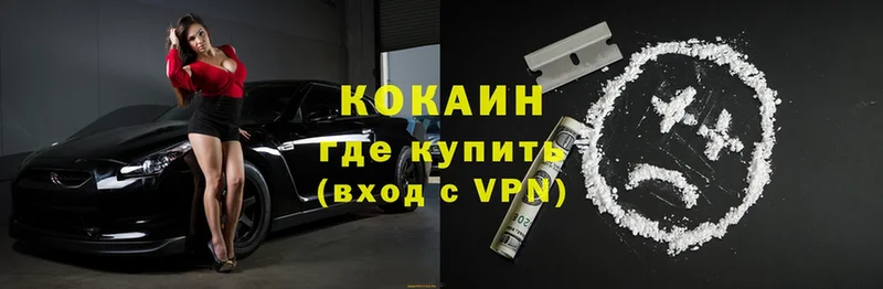 Cocaine VHQ Андреаполь