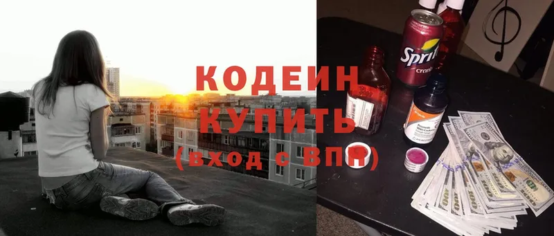 Codein Purple Drank  купить наркотик  blacksprut ТОР  Андреаполь 