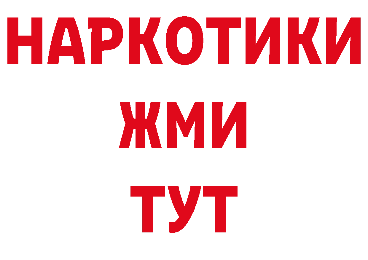 БУТИРАТ бутандиол вход это ОМГ ОМГ Андреаполь