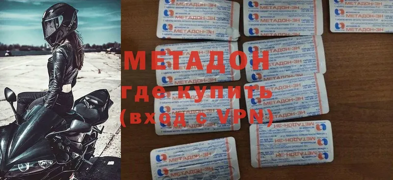 МЕТАДОН белоснежный  Андреаполь 